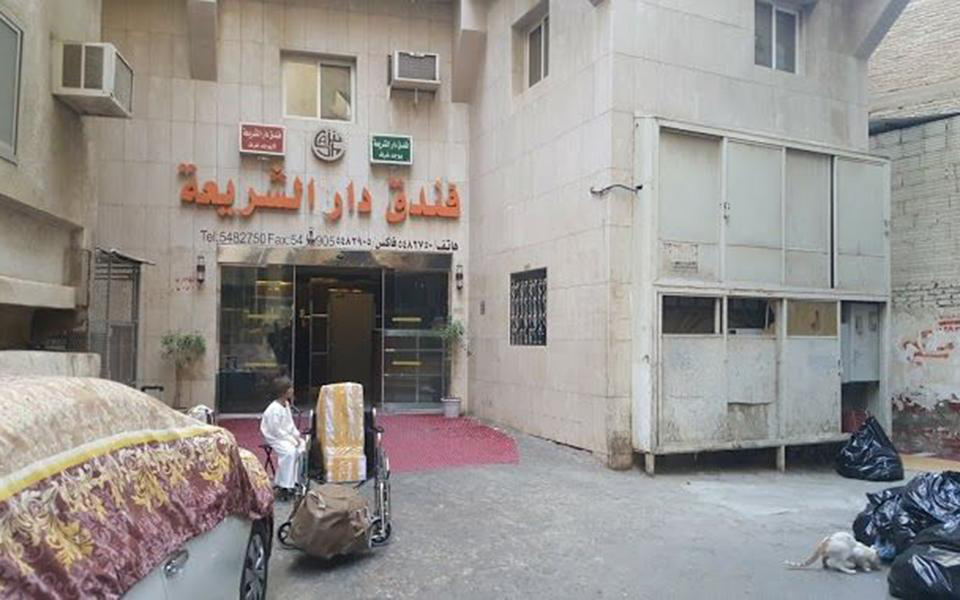 DAR Al SHARIA HOTEL Makkah