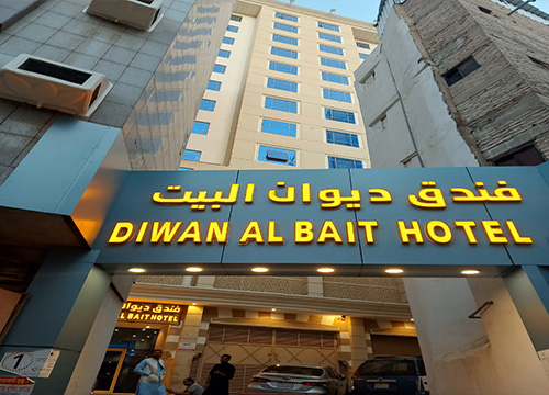 Diwan Al Bait