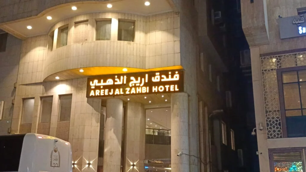 Areej Al Zahbi
