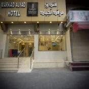 Dhaif Ajyad