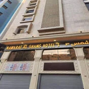 Nawara Al Shams 3