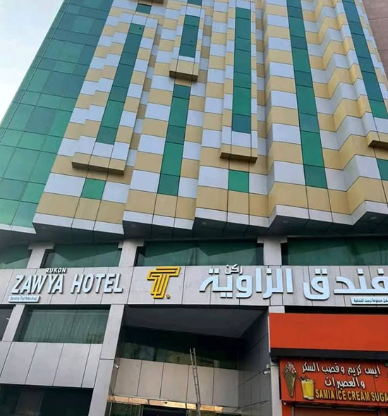 Rukan Al Zawia