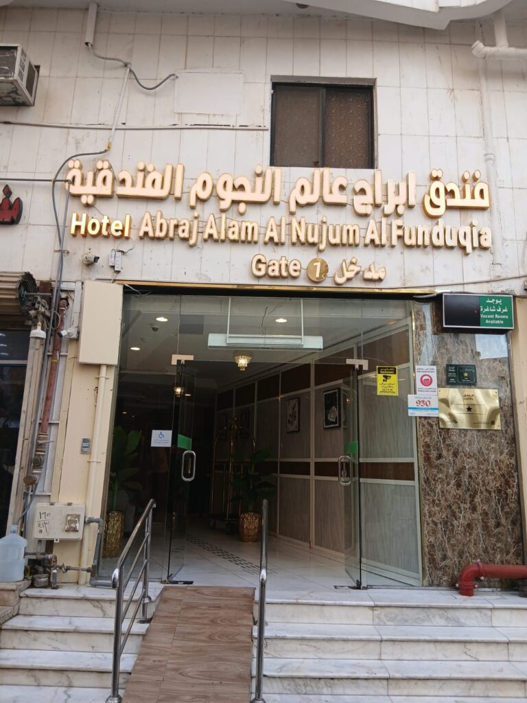 Abraj Alam Al Najoom